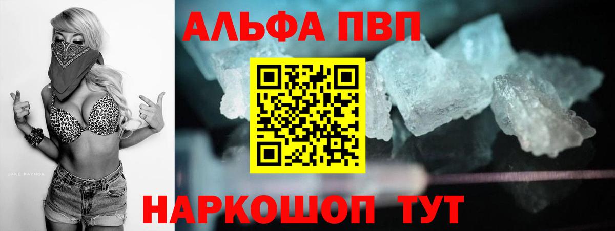 Alfa_PVP крисы CK Воскресенск