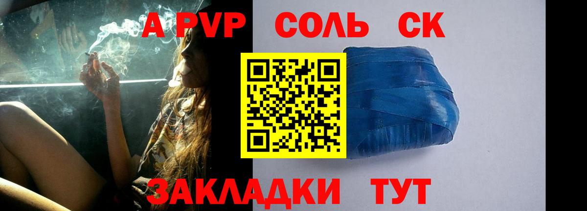 Альфа ПВП крисы CK  Альфа ПВП VHQ  Вход с VPN  Alpha PVP  Воскресенск 