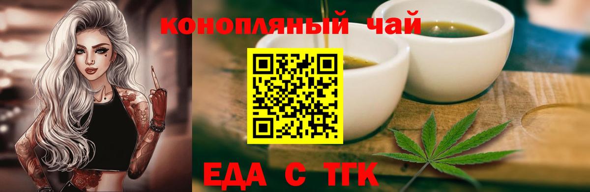 Печенье с ТГК конопля  Вход с VPN  Воскресенск 