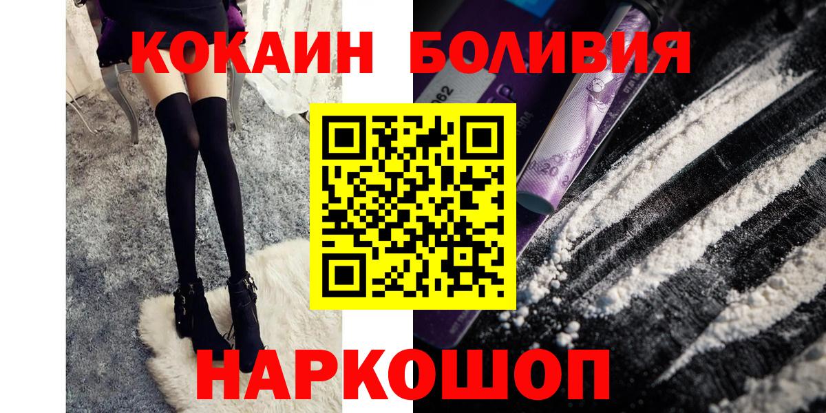 Cocaine Колумбийский Воскресенск