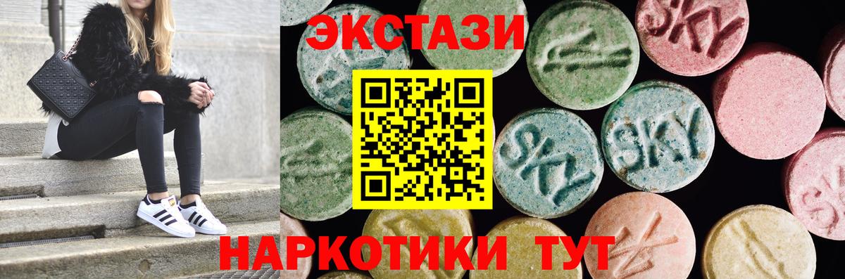 ЭКСТАЗИ круглые Воскресенск