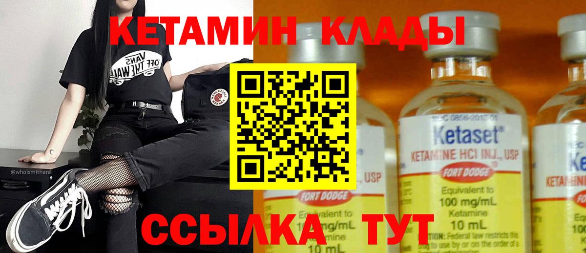 Воскресенск  КЕТАМИН ketamine  КЕТАМИН ketamine  Вход с VPN 
