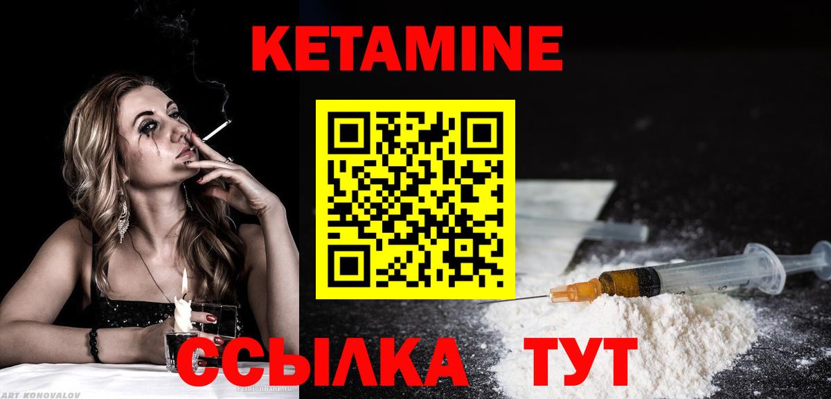 КЕТАМИН VHQ Воскресенск