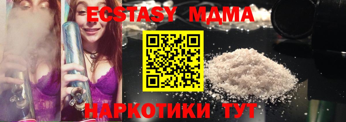 Воскресенск  MDMA crystal  Вход с VPN 