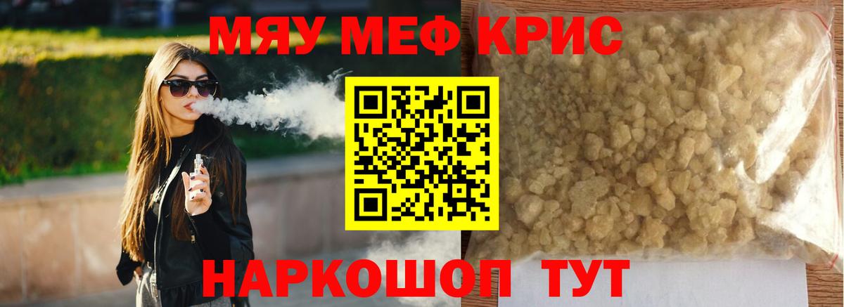 МЯУ-МЯУ мука  Вход с VPN  Воскресенск 