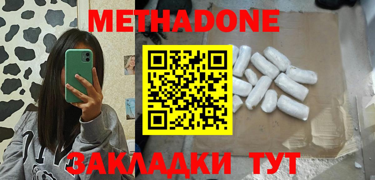 маркетплейс клад  Вход с VPN  Метадон кристалл  Воскресенск  Метадон белоснежный 