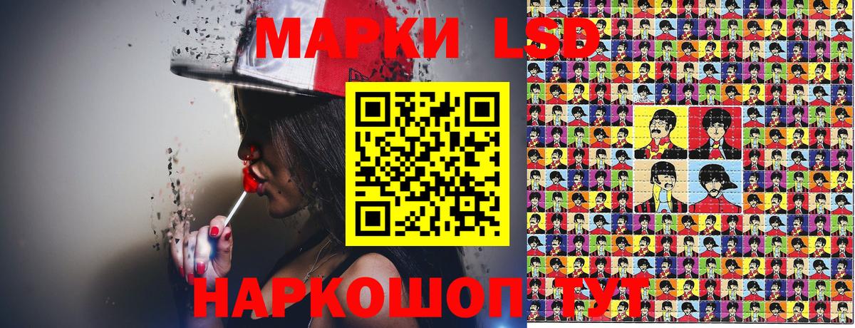 Воскресенск  Марки 25I-NBOMe 1500мкг  Вход с VPN 